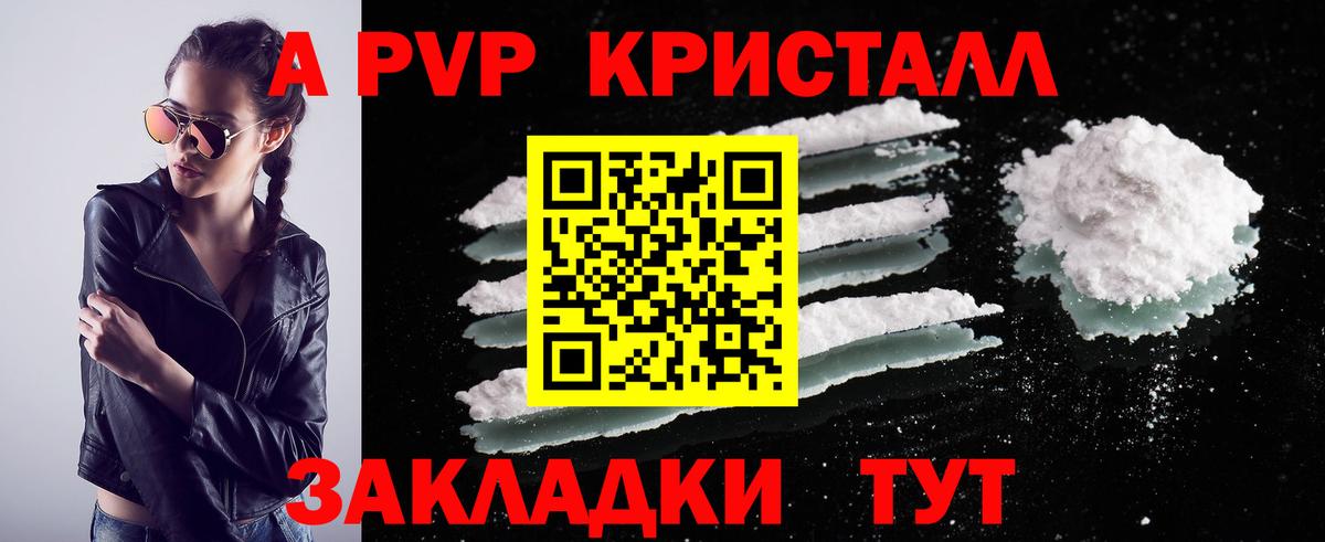 Alfa_PVP кристаллы  Вход с VPN  Лобня  Alfa_PVP крисы CK  A PVP кристаллы 