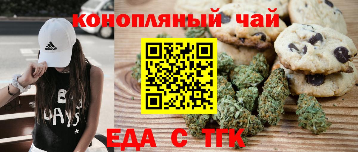 Cannafood марихуана Лобня