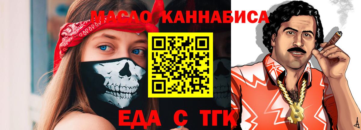 Лобня  Печенье с ТГК марихуана  Вход с VPN 