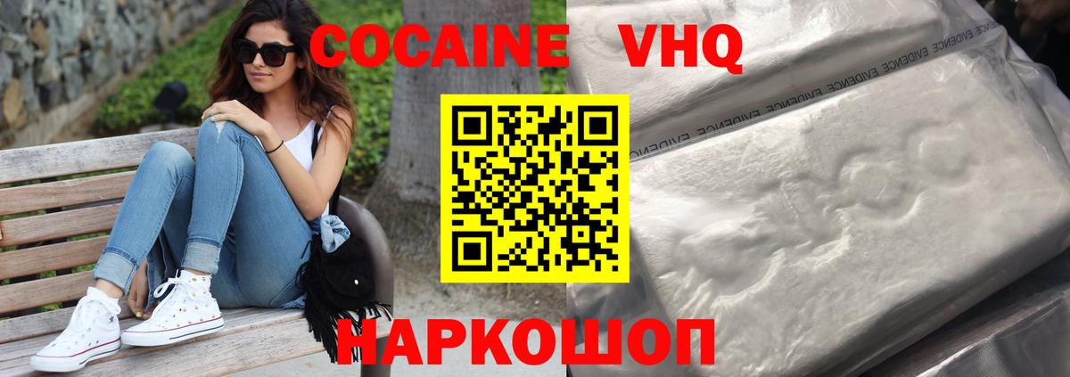 Лобня  COCAIN Перу  Вход с VPN 