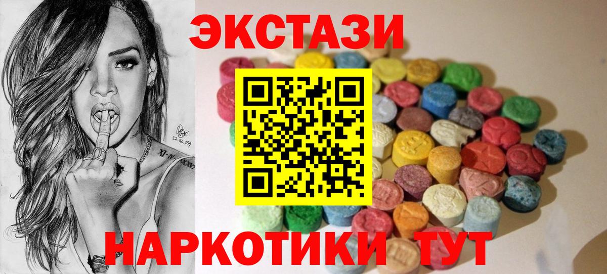 нарко площадка формула  Ecstasy Philipp Plein  Ecstasy ешки  Экстази  Вход с VPN  Лобня 