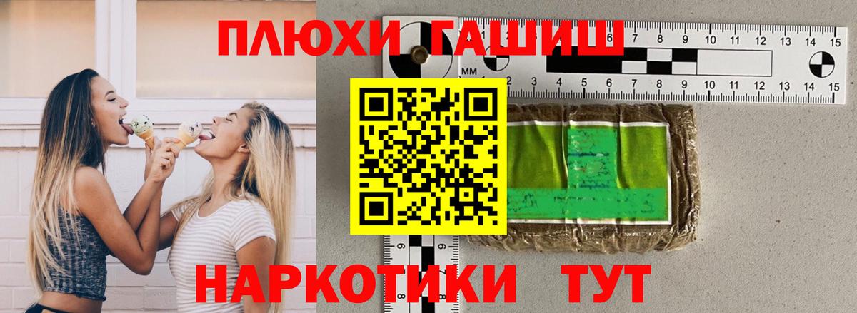 Лобня  ГАШИШ гашик  ГАШИШ  закладка  Гашиш Premium  Вход с VPN 
