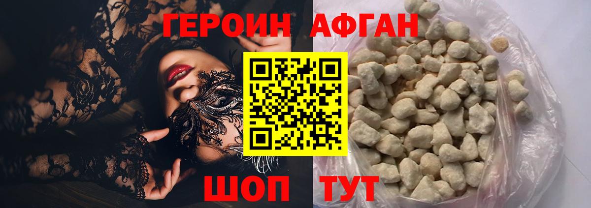 Героин белый  Вход с VPN  Лобня 