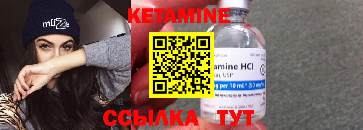 Кетамин ketamine  Вход с VPN  Лобня 
