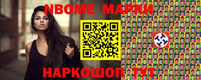 марки nbome Можайск