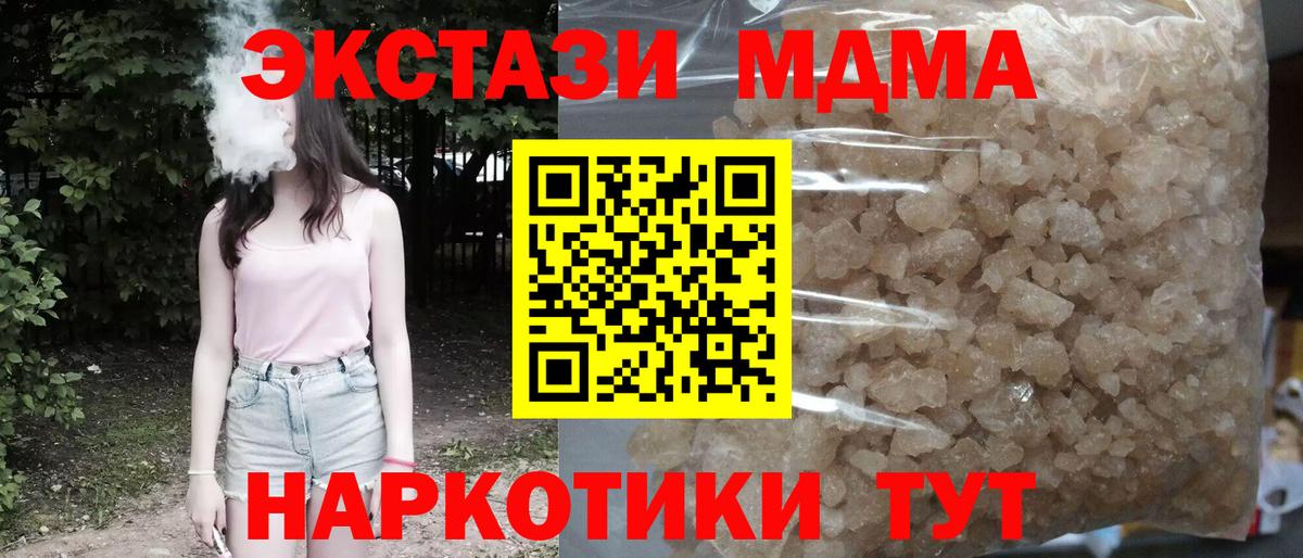 MDMA crystal Лобня