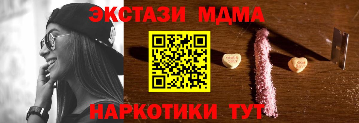МДМА молли  MDMA VHQ  Лобня  MDMA  Вход с VPN 