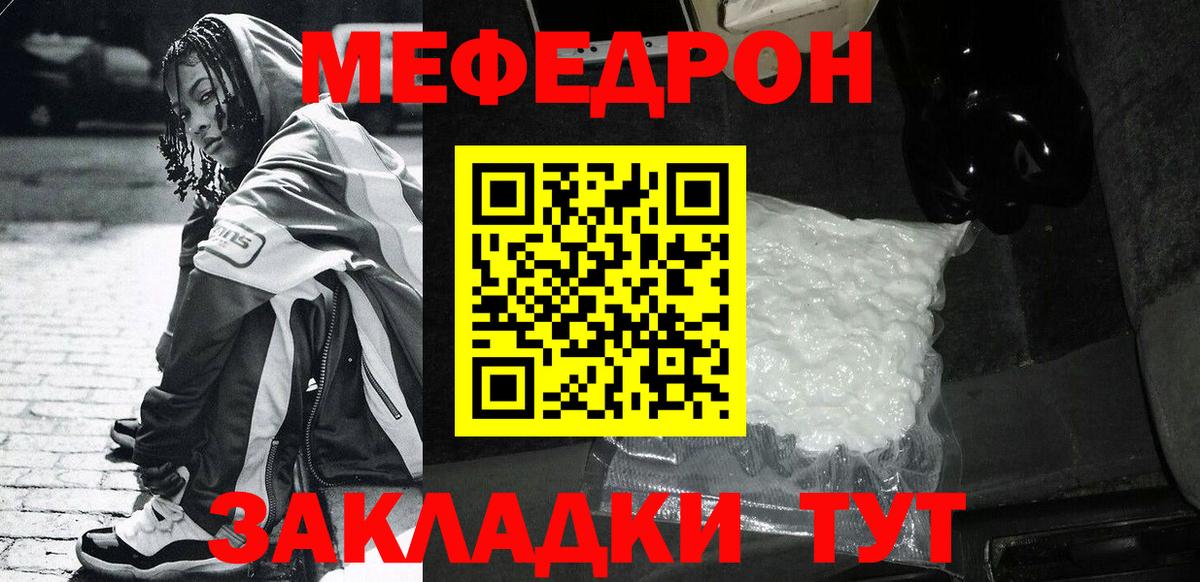 МЕФ mephedrone  Меф mephedrone  Вход с VPN  Лобня 