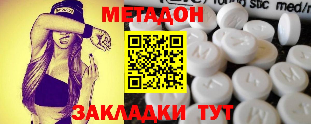 МЕТАДОН VHQ  Вход с VPN  Лобня  Метадон мёд 
