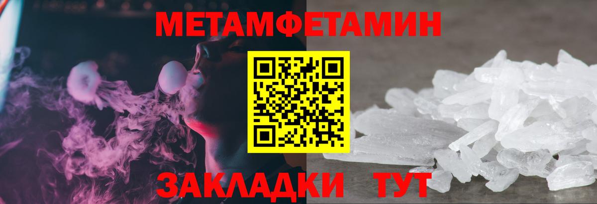 Первитин кристалл  Первитин кристалл  Лобня  Вход с VPN 