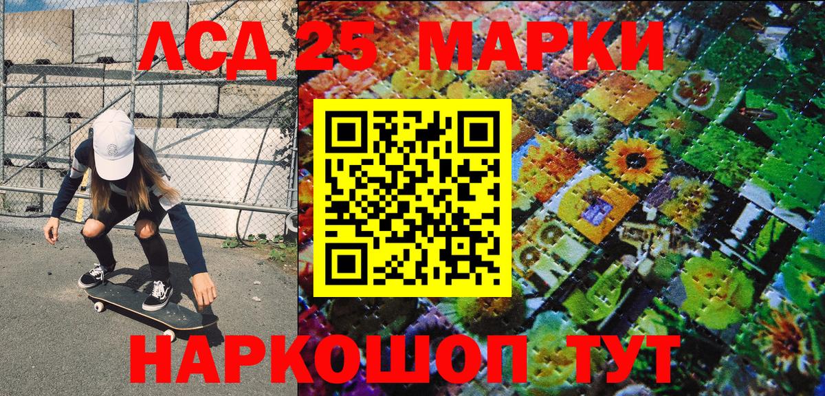 Наркотические марки 1500мкг  Вход с VPN  как найти закладки  Марки NBOMe  Лобня  Наркотические марки 1500мкг 