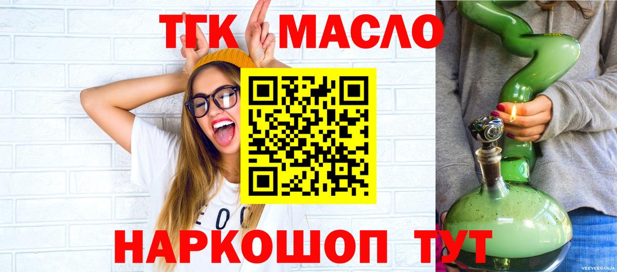 ТГК Wax Лобня